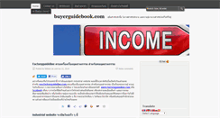 Desktop Screenshot of buyerguidebook.com