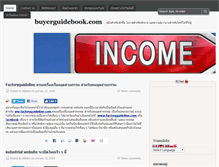 Tablet Screenshot of buyerguidebook.com